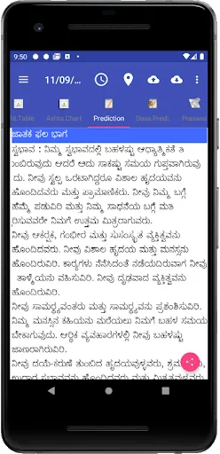 Vedic Astrology Kannada Screenshots