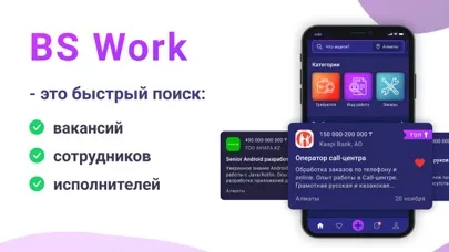 BS Work - найди работу мечты Screenshots