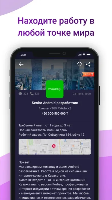 BS Work - найди работу мечты Screenshots