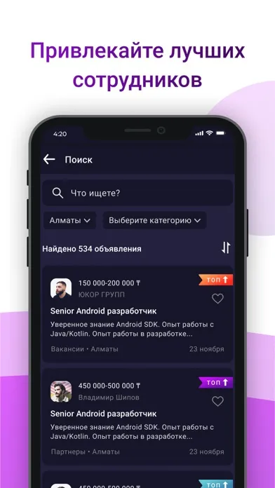 BS Work - найди работу мечты Screenshots
