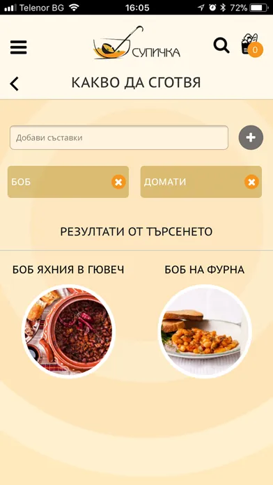 Супичка Ekran Görüntüleri