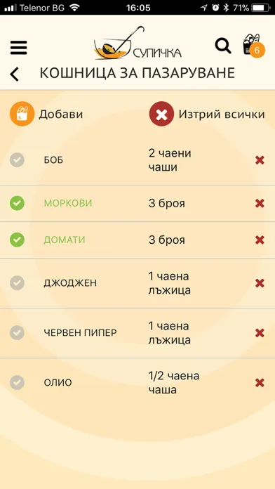 Супичка Ekran Görüntüleri