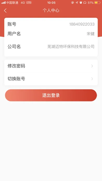Zrzuty ekranu 商海e联