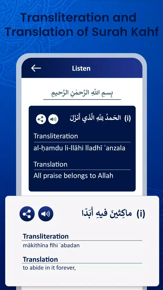 Ảnh chụp màn hình của Surah al Kahf – Kahaf Surah
