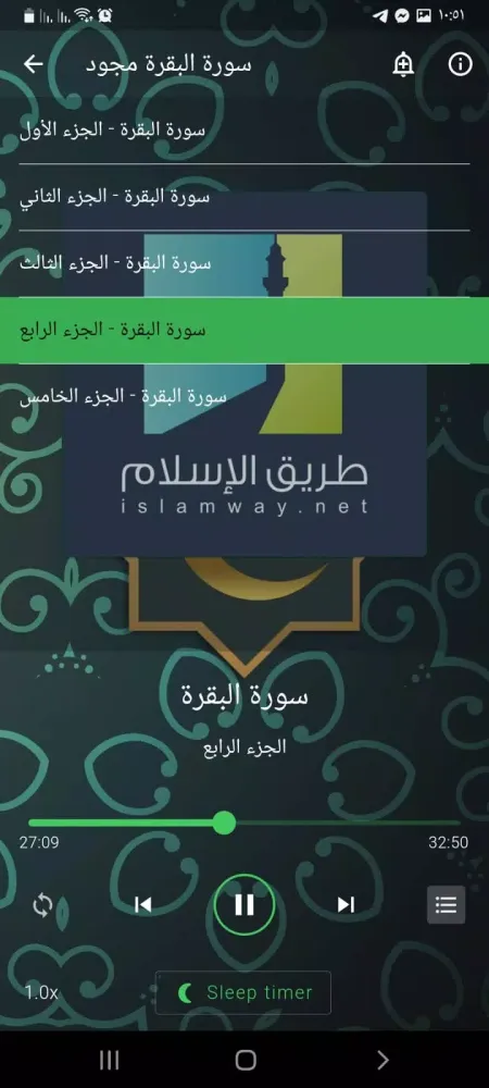 سورة البقرة الحصري Screenshots