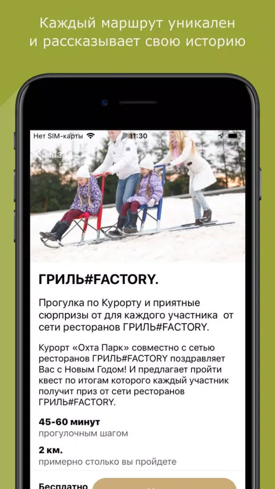 ОхтаПарк квесты Screenshots