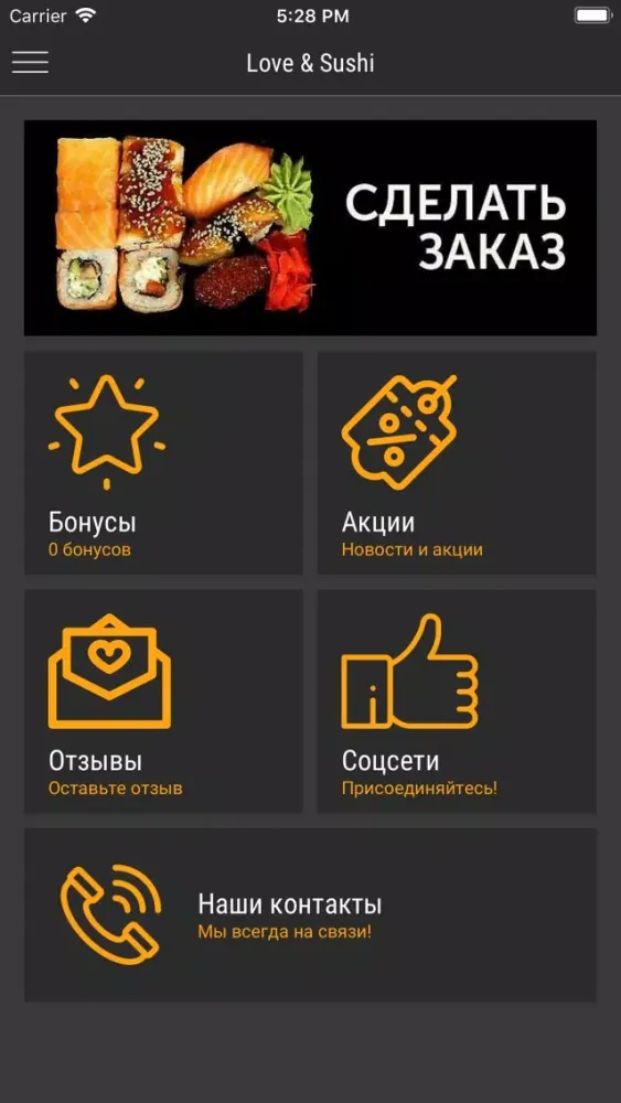 تصاویر LOVE & SUSHI - Воронеж