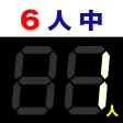 押したの誰だ!? 押したの誰だ!?