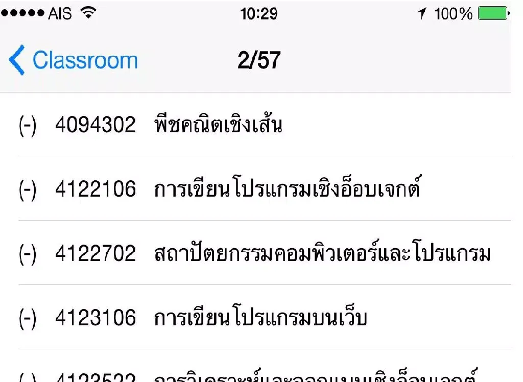 UBRU iPad  Screenshots
