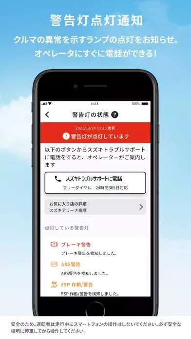 スズキコネクト(SUZUKI CONNECT)应用截图