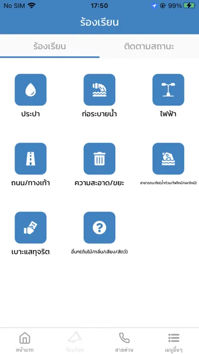 OBT-Bangsaotong Screenshots