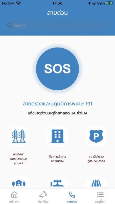 OBT-Bangsaotong Screenshots