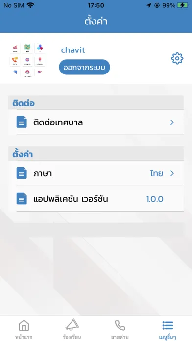 OBT-Bangsaotong Screenshots
