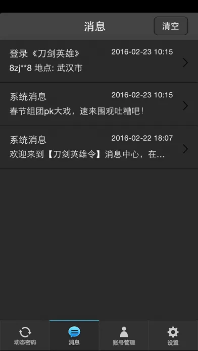 刀剑英雄令 Screenshots