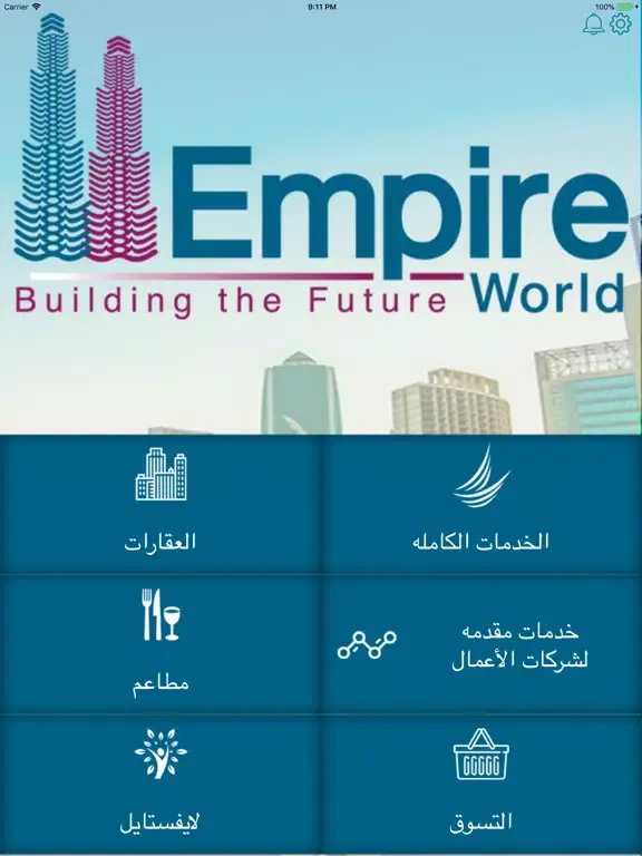 Empire World - Erbil iPad 应用截图