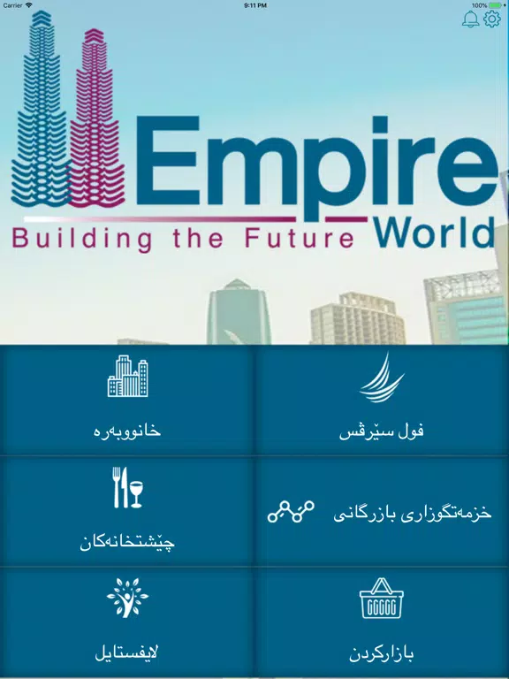 Tangkapan layar Empire World - Erbil iPad 