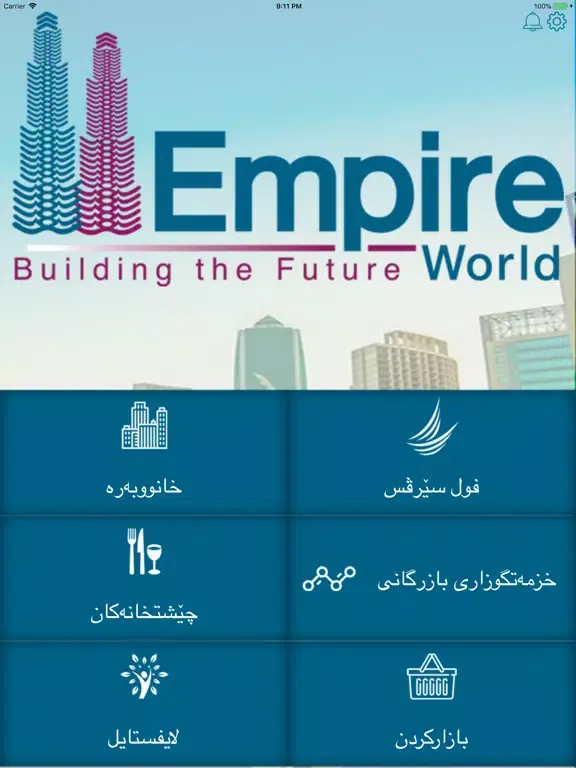 Empire World - Erbil iPad 应用截图