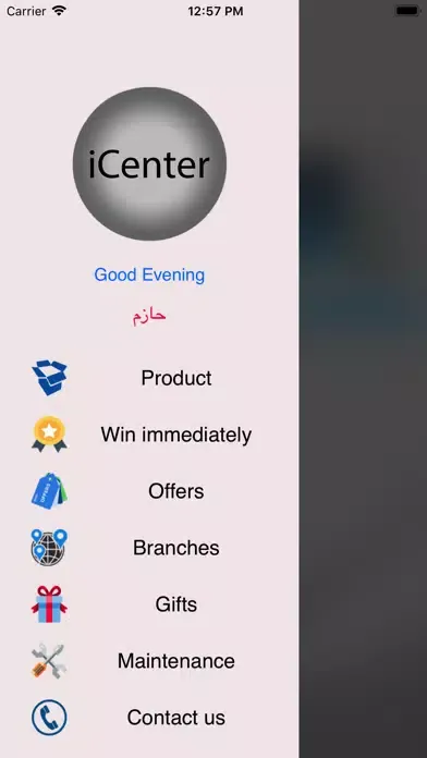 iCenter應用截圖