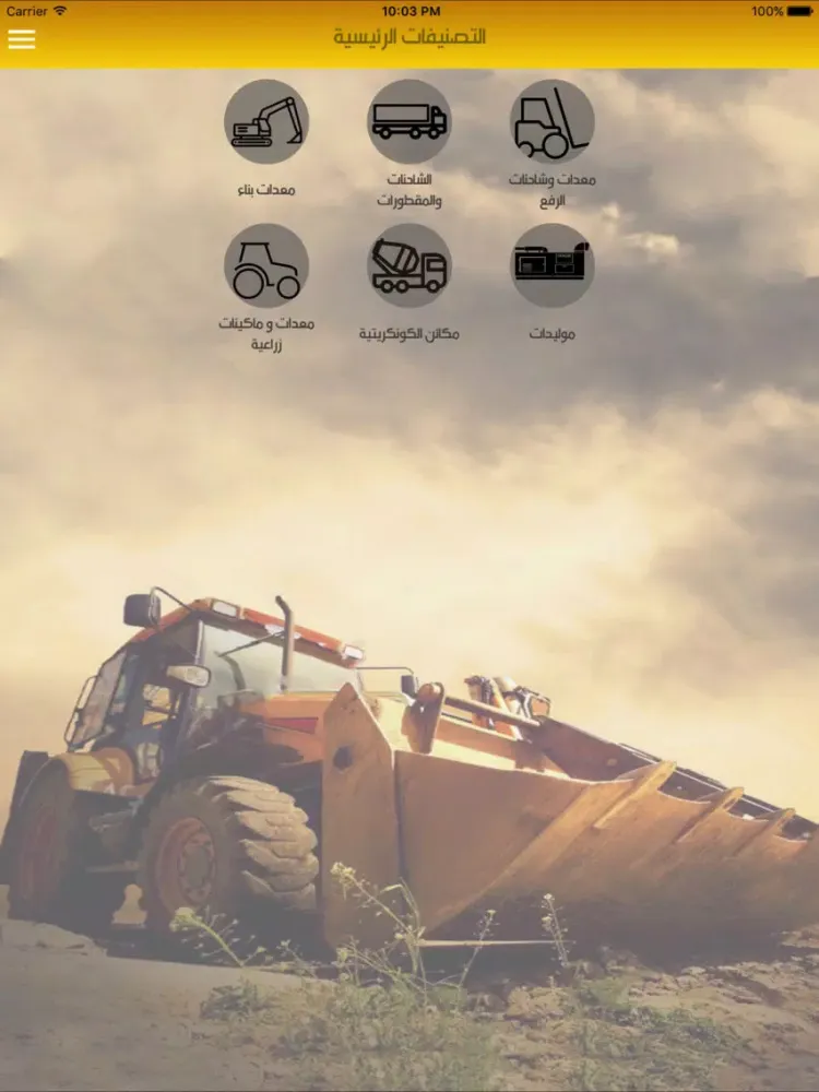 Capturas de pantalla de IQMEC iPad 
