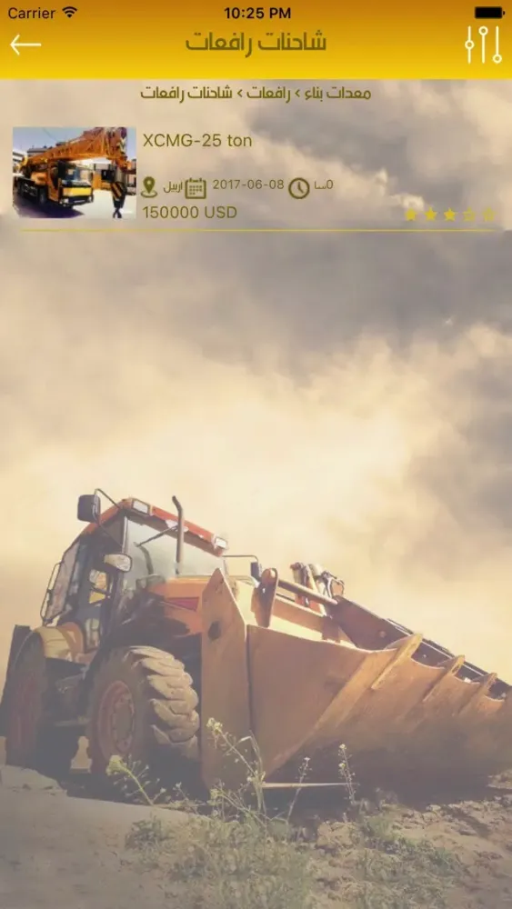Capturas de pantalla de IQMEC