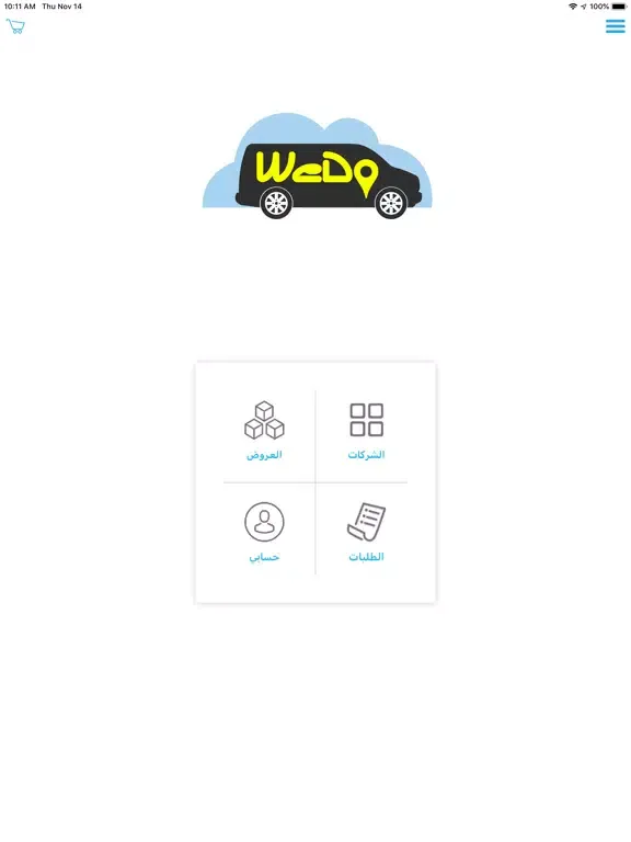 Tangkapan layar Wedo service iPad 