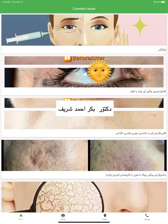 Screenshot di Cosmetic House iPad 