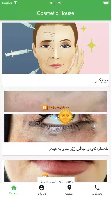 Screenshot di Cosmetic House