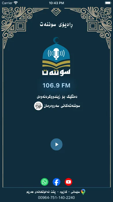 ڕادیۆی سوننەت应用截图