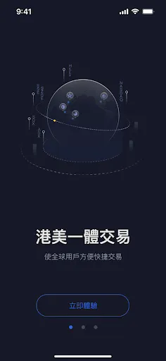 Capturas de pantalla de Solomon Win - 港美股智能交易平台