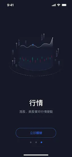 Capturas de pantalla de Solomon Win - 港美股智能交易平台