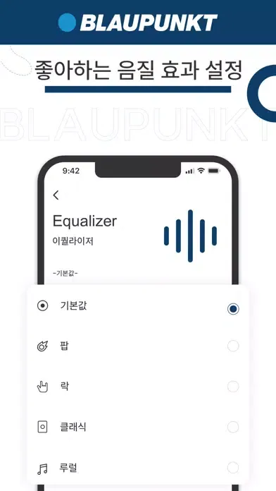 블라우풍트 사운드应用截图