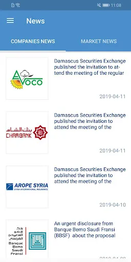 DSE - Damascus Securities Exch Screenshots