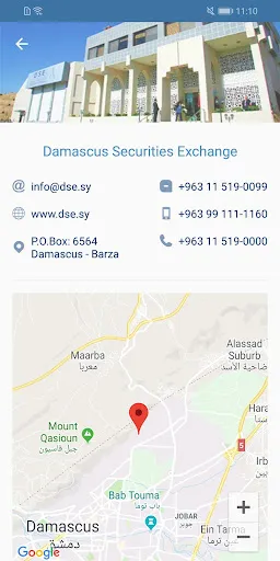 DSE - Damascus Securities Exch Screenshots