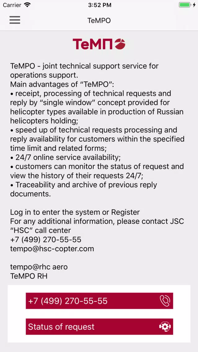 Screenshot di HSC-Helicopter Service Company