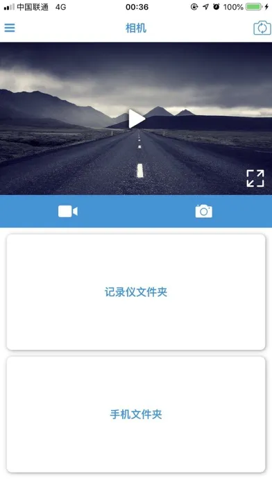 广视角應用截圖