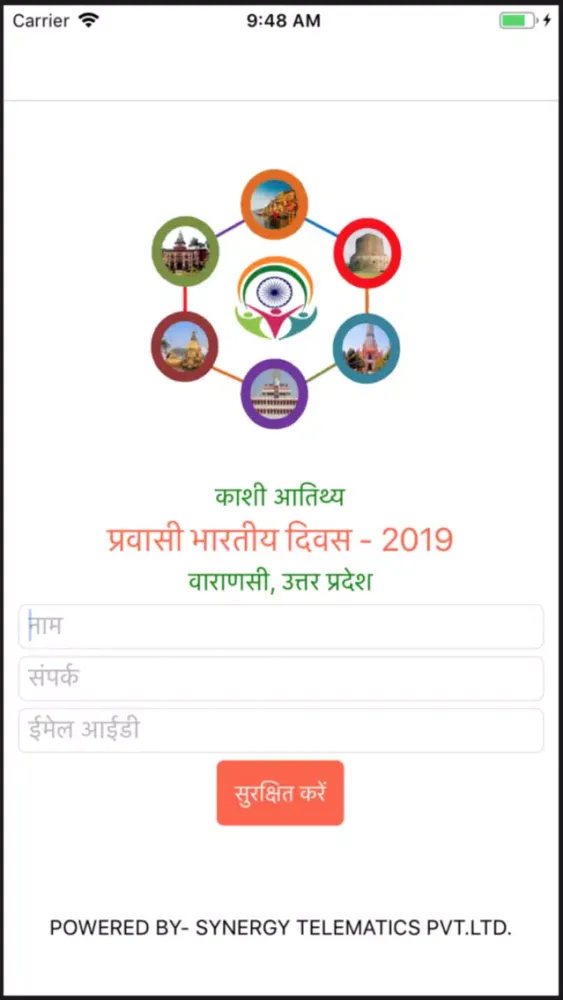 ภาพหน้าจอของ काशी आतिथ्य