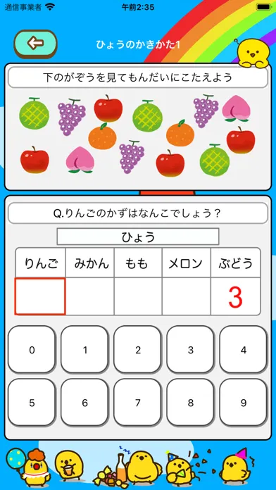 小学2年生 算数ランド - 計算ドリル應用截圖