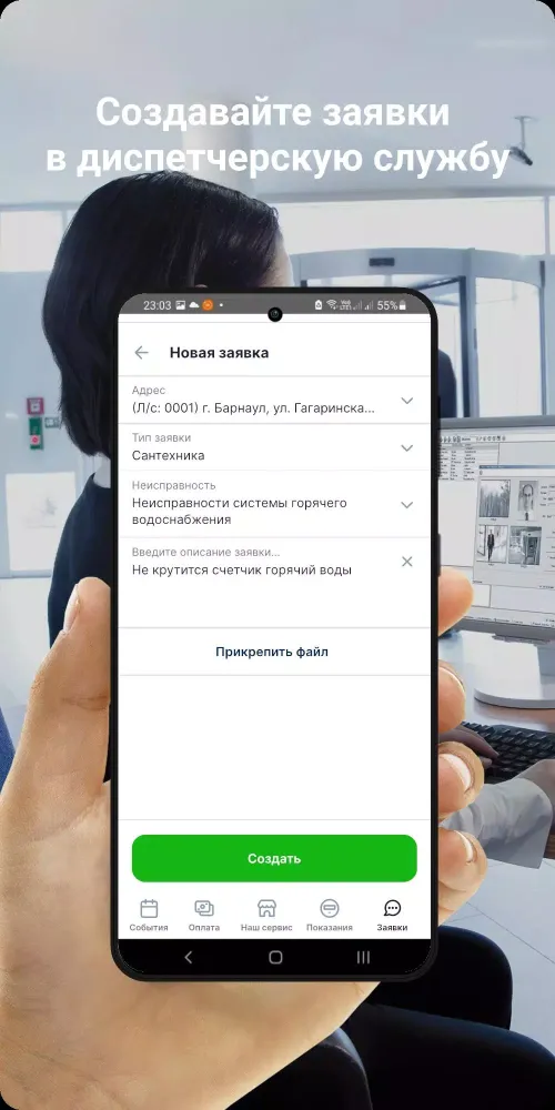 Capturas de tela do УЖК Наш дом