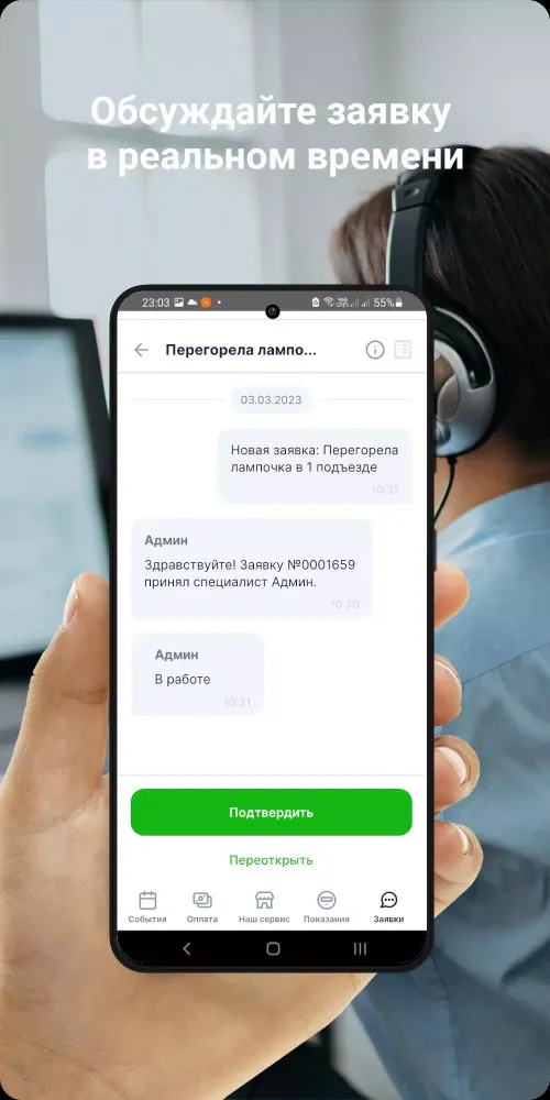 Capturas de tela do УЖК Наш дом