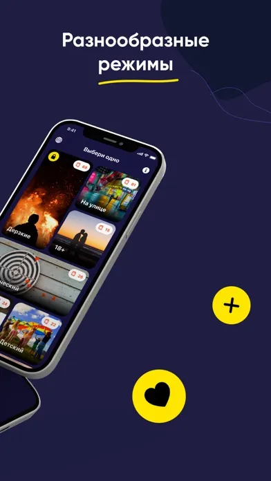 Рулетка: Игра для вечеринок应用截图