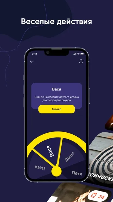 Рулетка: Игра для вечеринок应用截图