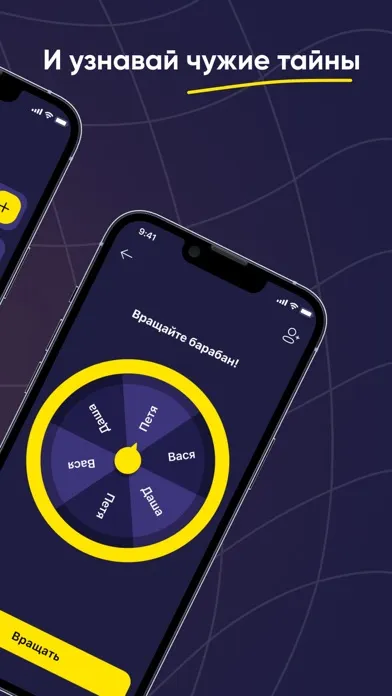 Рулетка: Игра для вечеринок应用截图