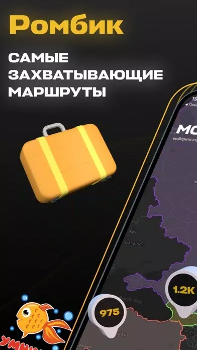 Capturas de pantalla de Ромбик: маршруты и путешествия