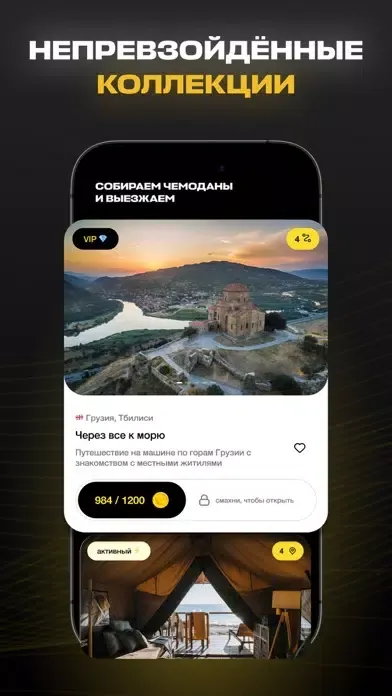 Capturas de pantalla de Ромбик: маршруты и путешествия