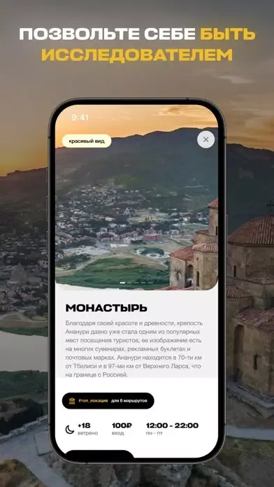 Capturas de pantalla de Ромбик: маршруты и путешествия