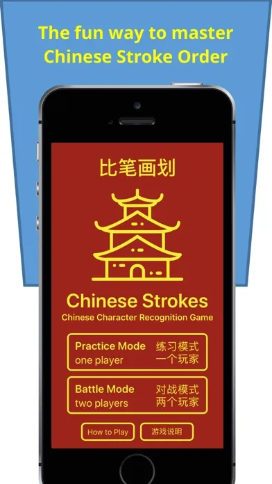 Chinese Stroke Challenge Screenshots