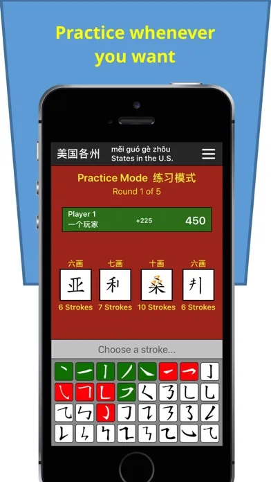 Chinese Stroke Challenge Screenshots