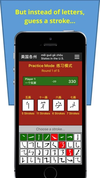 Chinese Stroke Challenge Screenshots