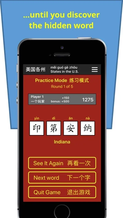 Chinese Stroke Challenge Screenshots