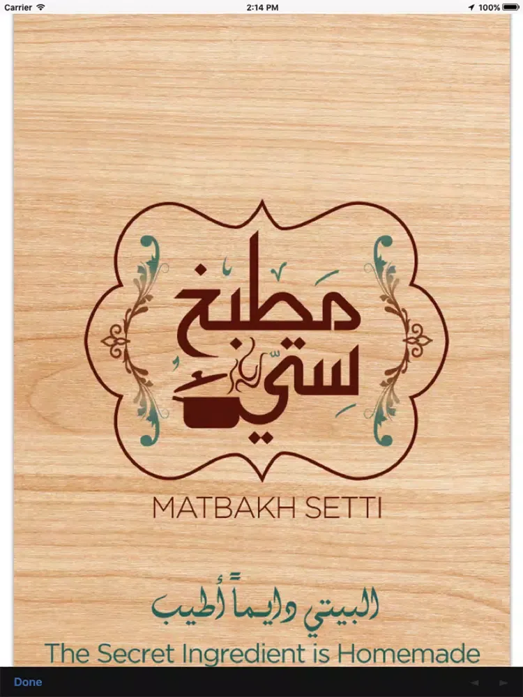 Ảnh chụp màn hình của Matbakh Setti - مطبخ سِـتّـي iPad 